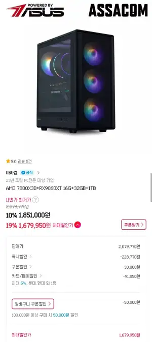 AMD 7800X3D+RX9060XT 16G+32GB+1TB 완본체