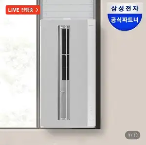 삼성 비스포크윈도우핏 창문형에어컨 AW06C7155GWA 무풍 1등급 19.2 자가설치