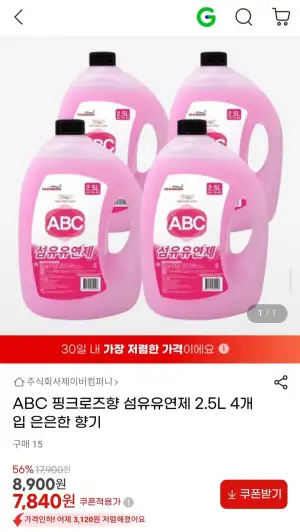 ABC 핑크로즈향 섬유유연제 2.5L 4개입