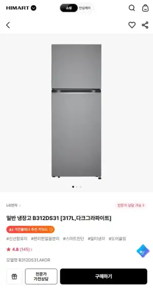 LG전자 317L 일반냉장고 B312DS31