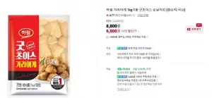 하림 굿초이스 가라아게 1kg 1봉