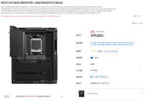 [기타] 컴퓨존 nzxt B850 체감 189000