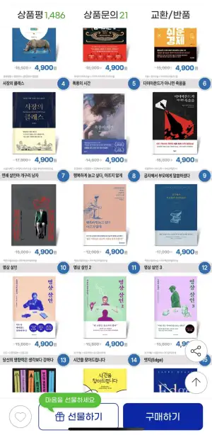 중고도서 350종