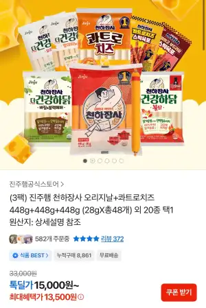 진주햄 천하장사 오리지날+콰트로치즈 총48개 