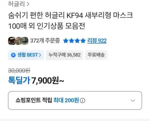 숨쉬기편한 허글리 KF94 새부리형 마스크 100매