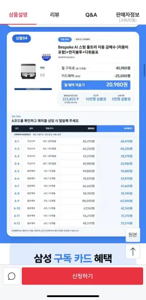 삼성 비스포크 청소기 렌탈 ai스팀울트라 VR90F01SAG98CS