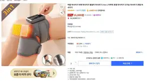 무릎 마사지기 어깨 마사지기 팔꿈치 마사지기 3-in-1 저주파 온열 마사지기 다기능 마사지기 온열 마사지기