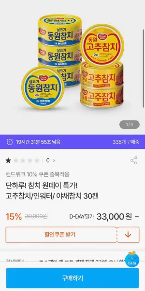 야채참치 30캔