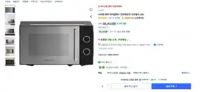 나비엔 매직 미러글래스 전자레인지 다이얼식 20L