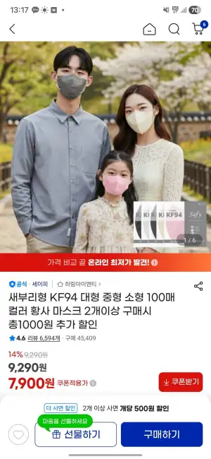 새부리형 KF94 소중대형 100매