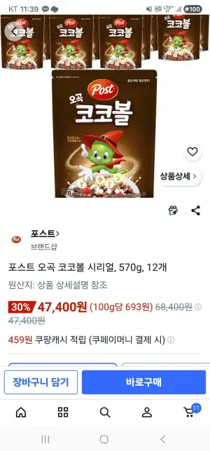 포스트 오곡 코코볼 시리얼, 570g, 12개
