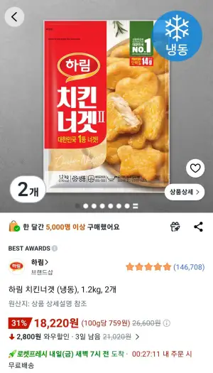 하림 치킨너겟 (냉동), 1.2kg, 2개