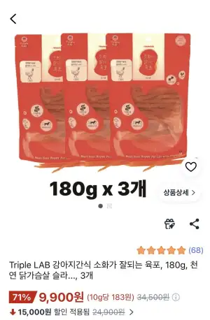 강아지간식 소화가 잘되는 육포 180g 3개입