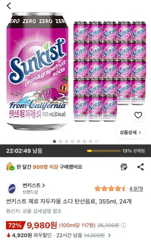 썬키스트 제로 자두자몽 소다 탄산음료, 355ml, 24개