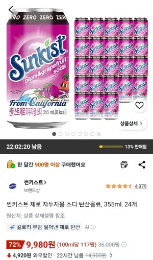 썬키스트 제로 자두자몽 소다 탄산음료, 355ml, 24개