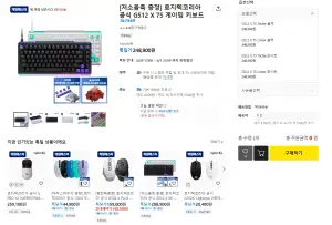 로지텍 G512 X 75 래피드트리거 TMR 게이밍 키보드 