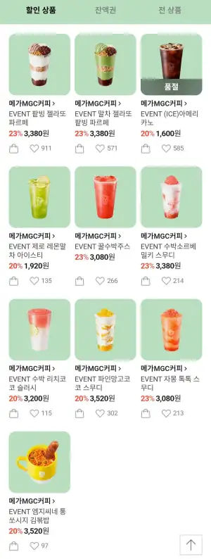 메가커피 기프티콘 최대 23%