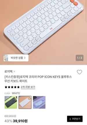 [기타] 로지텍 코리아 POP ICON KEYS 블루투스 무선 키보드 (39,910원) (무료)