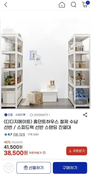 홈던트하우스 철제 수납선반 300x300x600 2단