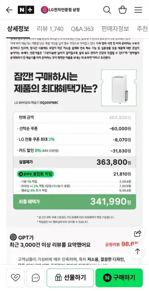 LG 휘센 20L 제습기 DQ205PBBC 블루