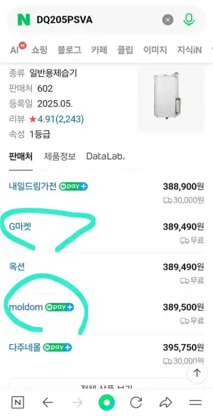 LG전자 휘센 DQ205PSVA 20L 제습기 실버