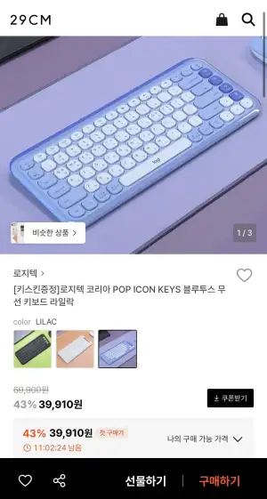 로지텍 코리아 POP ICON KEYS 블루투스 무선 키보드