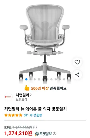 허먼밀러 뉴 에어론 미네랄 C사이즈