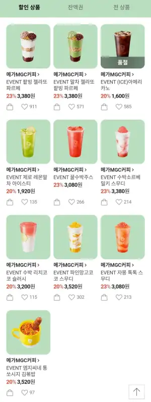 메가커피 기프티콘 최대 23%