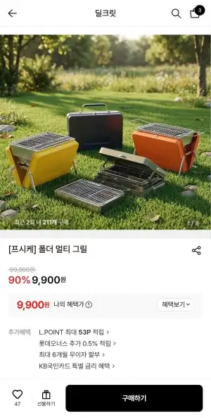 프시케 폴더 멀티 그릴