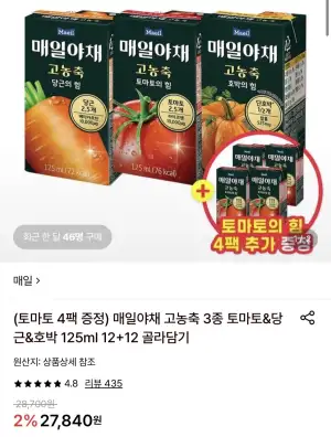 매일야채 고농축 3종 125ml 12+12