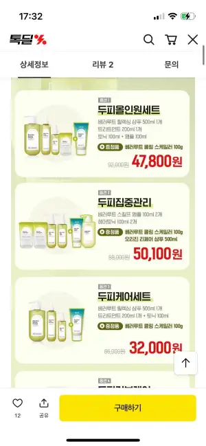 달리프 베러루트릴렉싱샴푸 500ml + 트리트먼트 200ml + 토닉 100ml + 앰플 100ml