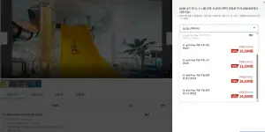 소노벨 천안 오션어드벤처 종일권 특가