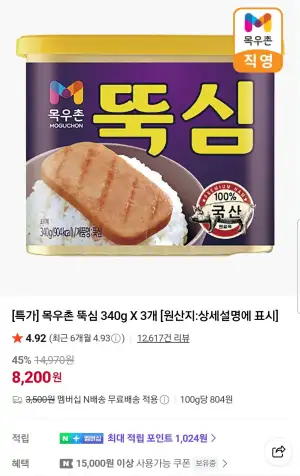 목우촌 뚝심 340g x 6개