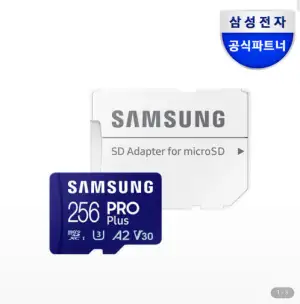 [지마켓] 삼성 MicroSD PRO PLUS 256·512GB (가격오류급)