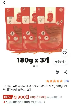 강아지간식 소화가 잘되는 육포 180g 3개입