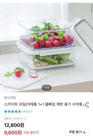 물빠짐 과일야채통 1+1