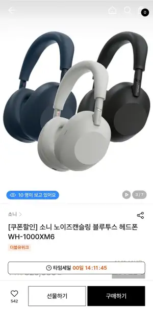 소니 노이즈캔슬링 블루투스 헤드폰 WH-1000XM6