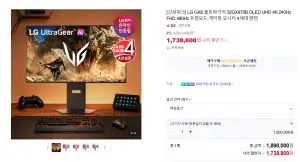 [네이버] LG전자 32인치 4K OLED 게이밍모니터 32GX870B (런칭 D-1))