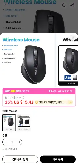 [알리] UGREEN 초고속 스크롤 무선 마우스 블루투스