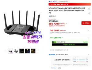 [지마켓] ASUS TUF Gaming BE9400 WIFI7 유무선공유기