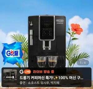 드롱기 디나미카 전자동 커피머신 KRECAM350.15.B