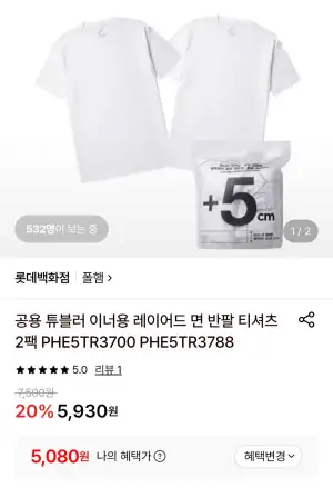 폴햄 공용 튜블러 이너용 레이어드 면 반팔 티셔츠 2장1팩