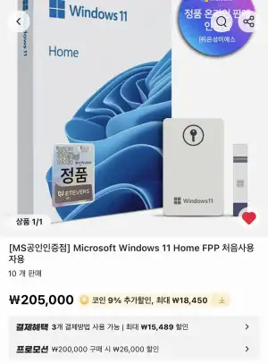코인딜 Windows 11 Home FPP 처음사용자용