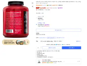 비에스엔 신타-6 프로틴 파우더 드링크 믹스 단백질 보충제 초콜릿 밀크셰이크, 1개, 2.27kg