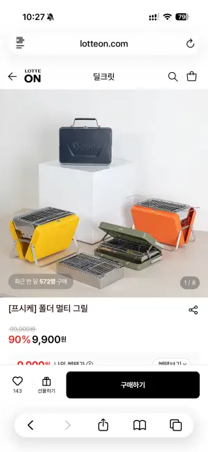 [프시케] 폴더 멀티 그릴