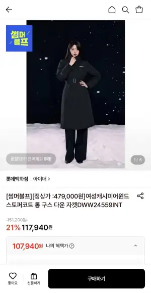 여성 캐시미어 윈드스토퍼코트 롱 구스 다운 자켓DWW24559INT