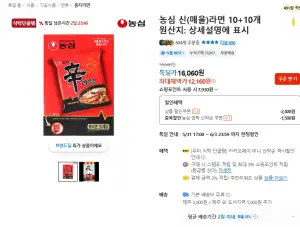신라면 20개
