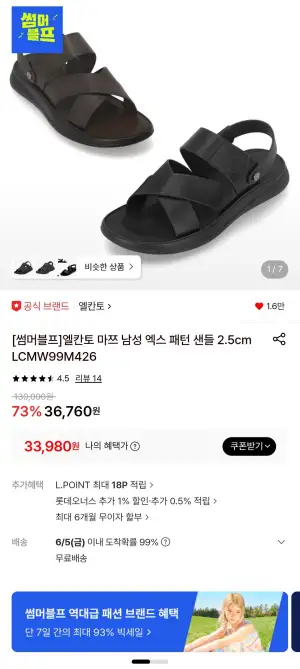 엘칸토 마쯔 남성 엑스 패턴 샌들 2.5cm