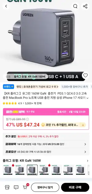 [알리] 유그린 160W GaN 충전기 PD3.1