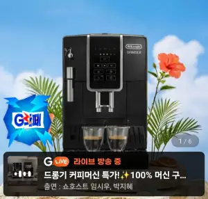 드롱기 디나미카 전자동 커피머신 KRECAM350.15.B